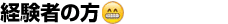 �o���҂̕�